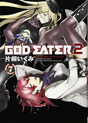 Amazon.co.jp: GOD EATER 2(7) (電撃コミックスNEXT) : バンダイナムコ